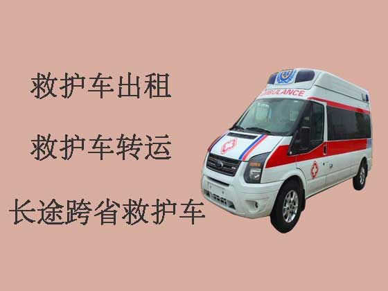 哈尔滨120跨省长途救护车出租